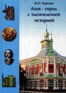 Ocherki istorii Azova