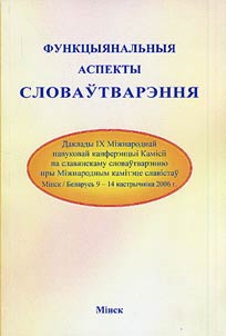 Functional aspects of word formation