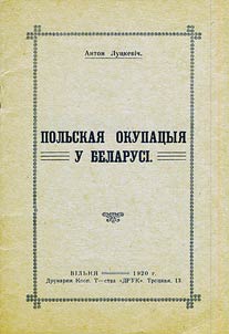 Польская окупацыя у Беларусi