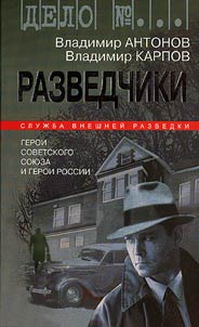 Razvedchiki