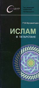 Islam in Tatarstan