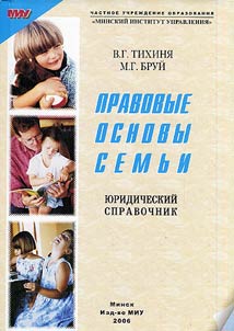Legal family basis