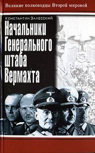 Heads of the General Staff of Wermacht