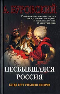 Might-Have-Been Russia