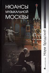 Ni︠u︡ansy muzykalʹnoĭ Moskvy