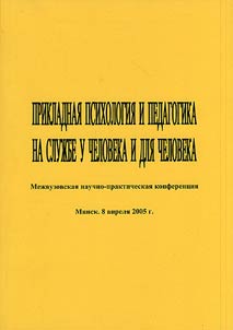 Applied psychology and pedagogics at people's service