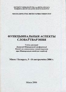 Functional aspects of word formation