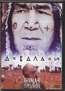 Ахвалахи
