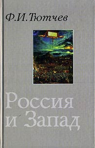 Rossii︠a︡ i Zapad