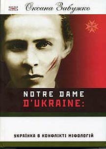 Notre Dame d`Ukraine: Українка в конфлікті міфологій
