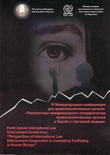 IV Mez︠h︡dunarodnai︠a︡ konferent︠s︡ii︠a︡ dli︠a︡ pravookhranitelʹnykh organov: "Perspektivy mez︠h︡dunarodnogo sotrudnichestva pravookhranitelʹnykh organov v borʹbe s torgovleĭ li︠u︡dʹmi"