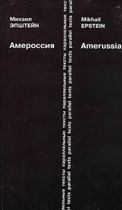 Amerussia. Selected essays