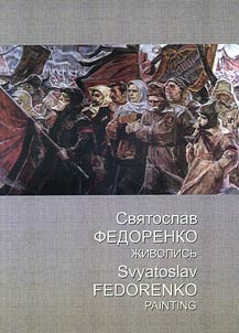 Svyatoslav Fedorenko