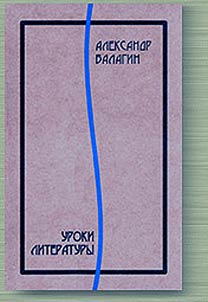 Uroki literatury