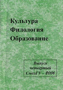 Culture. Philology. Education