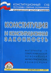 Constitution and Constitutional Legality