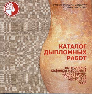 Catalog of thesis works by the graduates of folk arts and crafts department
