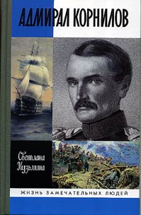 Admiral Kornilov