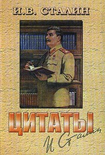 J.V. Stalin. Quotations